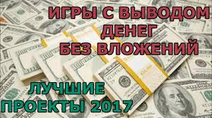 заработок в интернете без вложений и обмана на телефоне Igry S Vyvodom Deneg Bez Vlozhenij Cvetochnyj Biznes I Arendnyj Biznes Book Cover Monopoly Deal Personalized Items