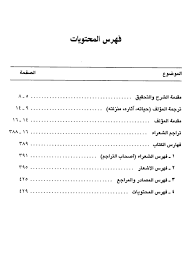 هارون الرشيد هو ابن الخليفة محمد المهدي من زوجته الخيزران بنت عطاء التي كان لها نفوذ كبير في الدولة، ولد هارون عام 149 هـ في مدينة الري التي أصبحت جزءاً من إقليم الجبال في فترة الدولة العباسية. Nwf Com Ø·Ø¨Ù‚Ø§Øª Ø§Ù„Ø´Ø¹Ø±Ø§Ø¡ Ø¹Ø¨Ø¯ Ø§Ù„Ù„Ù‡ Ø¨Ù† Ø§Ù„Ù… ÙƒØªØ¨