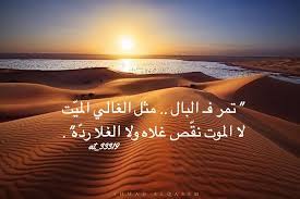 شعر نبطي قصيد ابيات قوافي عشق قافية غزل مدح كلمات خواطر بو ح arabic words outdoor water