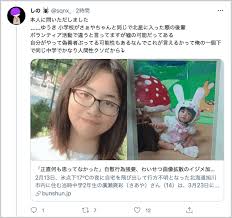 廣瀬爽彩（さあや）さんの中学校担任教師を特定!現在旭川北星中学校3年2組担任 | conveni lady labo ã‚³ãƒ¬ã‚³ãƒ¬é…ä¿¡ã§æ—­å·ã„ã˜ã‚åŠ å®³è€…yãŒæµ®ä¸Š çœŸçŠ¯äººã¯ãƒœãƒ©ãƒ³ãƒ†ã‚£ã‚¢ã§å½è£… Conveni Lady Labo