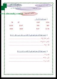 أوراق عمل شاملة الصف الأول المتوسط رياضيات الفصل الأول المناهج السعودية