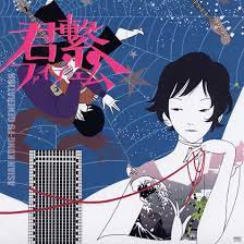 This group is for art, photos, and music appretiation. 7 Asian Kung Fu Generation Ideas Kung Fu Illustration Art Illustration