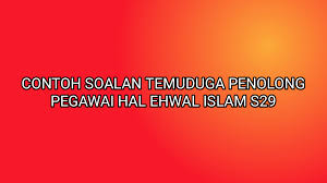 Jadual gaji syarat peningkatan secara lantikan pegawai sedang berkhidmat dalam perkhidmatan pembantu hal ehwal islam adalah layak dipertimbangkan oleh pihak berkuasa melantik berkenaan untuk. Contoh Soalan Temuduga Penolong Pegawai Hal Ehwal Islam S29 2020 Sumber Kerjaya