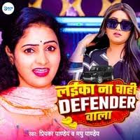Laika Na Chahi Defender Wala Song Download: Play & Listen Laika Na Chahi  Defender Wala Bhojpuri MP3 Song by Arif Raja @Gaana
