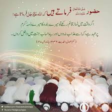 Quran Parhnay Or Sunnay K Liya Al Quran Ul Kareem Mobile Application Download Kijiya Https Www Dawateislami Net Islamic Quotes Quran Quran Recitation Quran