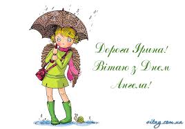 Check spelling or type a new query. Privitannya Z Dnem Angela Irini Proza Vitay Com Ua