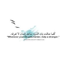 Love is the happiness of life sticker by theresakhalil redbubble. Oiya Seeking Comfort And Happiness Photo Wisdom Quotes Life Arabic Quotes With Translation Inspirational Quotes Pictures