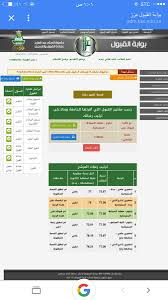 معايير القبول في جامعة جدة. Ø³ÙƒØ§Ùˆ Pa Twitter Ø£Ù‚Ù„ Ù…ÙˆØ²ÙˆÙ†Ø© ØªÙ… Ù‚Ø¨ÙˆÙ„Ù‡Ø§ ÙÙŠ Ø¬Ø§Ù…Ø¹Ø© Ø§Ù„Ù…Ù„Ùƒ Ø¹Ø¨Ø¯Ø§Ù„Ø¹Ø²ÙŠØ² Ù„Ù„ÙØ±Ø² Ø§Ù„Ø±Ø§Ø¨Ø¹ Ø·Ù„Ø§Ø¨ Ø·Ø§Ù„Ø¨Ø§Øª Ø³ÙƒØ§Ùˆ ØªØ­Ø¶ÙŠØ±ÙŠ 17 Kau Skaau Com