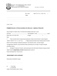 Klik pada butang 'proses surat amaran 1'. Surat Amaran Tidak Hadir Ke Sekolah