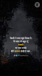 Best Matlabi Shayari In Hindi Enjoy Our Famous And Latest Matlabi Shayari On The Whatsapp Web Facebook And Hindi Quotes On Life Quotes Deep Zindagi Quotes You will get to see sad quotes images. pinterest