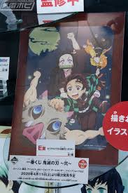 一番くじ 鬼滅の刃 ～折れぬ心と刃で進め～ 2021年 6月 発売 released in june.2021 2021年6月下旬 late june 2021年06月26日 (土)より順次発売予定 æœ€é«˜ 50 Lawson é¬¼æ»…ã®åˆƒ ä¸€ç•ªãã˜ è‡ªåˆ†ã«