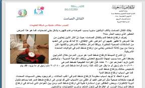 Jun 03, 2021 · و يعتبر ارتفاع ضغط الدم، الذي تصفه منظمة الصحة العالمية بـالقاتل الصامت، كون معظم المصابين بفرط ضغط الدم لا يُظهرون أعراضا إطلاقا، تزيد خطورته للأشخاص الذين لا يعرفون أنهم مصابين بهذا. Ø¹Ø±Ø¶ Ø¨ÙˆØ±Ø¨ÙˆÙŠÙ†Øª Ø§Ù„ÙÙ‡Ù… Ø§Ù„Ù‚Ø±Ø§Ø¦ÙŠ Ø§Ù„Ù‚Ø§ØªÙ„ Ø§Ù„ØµØ§Ù…Øª In 2021