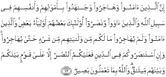 Surah tersebut mempunyai 4 ayat dan masuk ke dalam golongan surah makkiyah. Al Quran Translation In English Surah Al Anfaal
