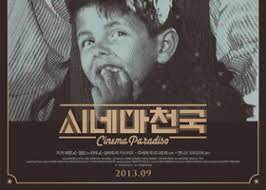Image result for 영화 시네마 파라다이스