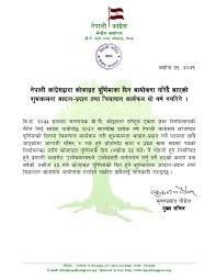कांग्रेसले यस वर्ष शुभकामना आदान-प्रदान तथा चियापान कार्यक्रम नगर्ने ::  नेपाली पब्लिक :: कांग्रेसले यस वर्ष शुभकामना आदान-प्रदान तथा ...