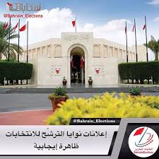 إعلانات نوايا الترشح للانتخابات ظاهرة إيجابية أصدر مجلس الشورى بيانا بمناسبة اليوم العالمي للديمقراطية الذي يصادف الخامس عش House Styles Mansions Bahrain