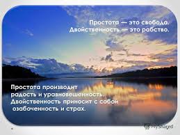 Image result for фото Наш мир спасут любовь и простота