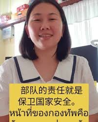 保卫 bǎowèi พิทักษ์