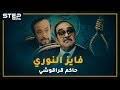 بوه فايز حياة مظلوم Mp3