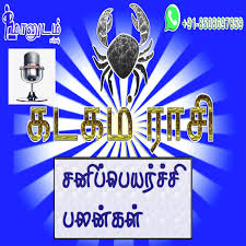 They are the brave crabs for a reason. Kadagam Rasi Sani Peyarchi Palangal Cancer Zodiac Signs Maanudam Suresh Tamil Podcast Listen Notes