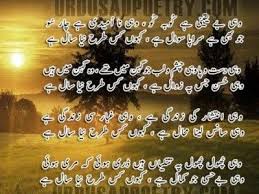 Pin By Sanif On Poetry In 2020 Urdu Poetry Poetry Urdu News