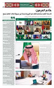 ملحق قمة العشرين الثاني Pages 1 32 Flip Pdf Download Fliphtml5