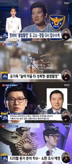정바비 고발근거 사실 아님 드러나…죄지은 것처럼 퍼지는 상황 유감. Bgxfxisqjad5zm