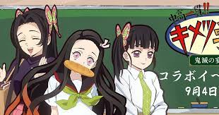 Maybe you would like to learn more about one of these? Demon Slayer High School Spinoff Gets Collaboration Cafe In September Interest Anime News Network