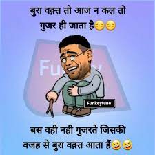 45 latest pj jokes in hindi & english 2021 next next post: Funny Hindi Jokes 2021