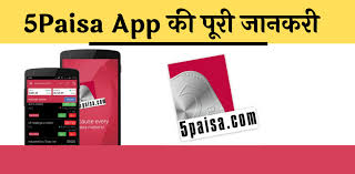 5paisa App क य ह और इस त म ल क स कर Newsmeto App Stock Market Kare