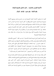 لغة عربية Research Papers Academia Edu