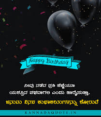 Select the following files that you wish to download or play stream, if you do not find them, please search only for artist, song, video title. Happy Birthday Wishes In Kannada With Images 2021