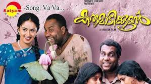 Please be prepared to show id at the theatre. Karumadikkuttan Film Alchetron The Free Social Encyclopedia