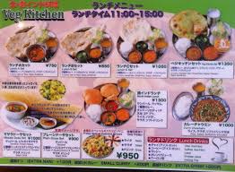 Maybe you would like to learn more about one of these? Veg Kitchen Tokyo Restaurant Happycow