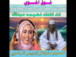 جديد الفنانة فهيمة عبدالله $فرع البانة$. Ø¬Ø¯ÙŠØ¯ Ø§Ù„ÙÙ†Ø§Ù†Ù‡ ÙÙ‡ÙŠÙ…Ù‡ Ø¹Ø¨Ø¯Ø§Ù„Ù„Ù‡ ÙÙˆÙ‚ Ø§Ø®ÙˆÙŠ Youtube