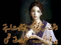 Love Poetry In Urdu For Girlfriend (2) - Pleasantwalls.com | Find ... via Relatably.com