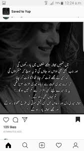 Izzt Ki Pr Orooun Ko Nhi Chora Myry Nhi Bny Myry Lye Nhi Kuxh Kiya Mjy Chor Dya But Bura Ni Soch Skti Tmhra Love Poetry Urdu Quotes From Novels Romantic