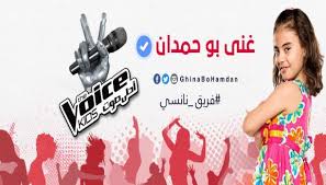 نتيجة بحث الصور عن صور ل غنى بو حمدان