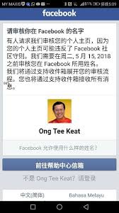 Former transport minister ong tee keat has quit mca, after more than 30 years as a member and having served as its eighth president. Ong Tee Keat ç¿è¯—æ° Home Facebook