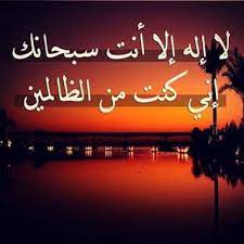 لا اله الا انت سبحانك اني كنت من الظالمين neon signs places to visit neon