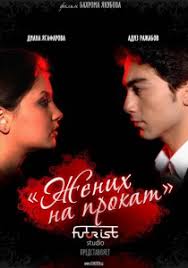 смотреть узбекский фильм на русском языке супер невестка 2 Zhenih Na Prokat Uzbekskij Film Na Russkom Yazyke Smotret Onlajn