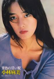 小林麻美 1977年 小林麻美 昭和 女優 女優