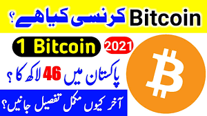 Here, regulations surrounding bitcoin are low compared to many other asian countries. Bitcoin Currency Value In 2021 Introduction To Bitcoin Price In Pakistan 2021 Youtube
