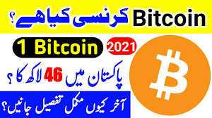 The term 'bitcoin' achieved peak popularity in december 2017 but interest has since faded. Bitcoin Currency Value In 2021 Introduction To Bitcoin Price In Pakistan 2021 Youtube