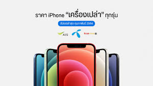 ไอ โฟน 11 pro max ราคาล่าสุด 2565