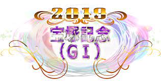 Press alt + / to open this menu. ç«¶é¦¬å¤§äºˆæƒ³ å®å¡šè¨˜å¿µ G 2019 ã‚¯ãƒªãƒ³ãƒãƒ£ãƒ¼ é¦¬åˆ¸ã®è²·ã„æ–¹ã¯å¤–äººä¸­å¿ƒã§