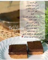 image may contain food and text