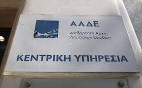 Και στον 7ο κύκλο της επιστρεπτέας, πάντως, τα ποσά που θα. 3ekina H Epistreptea Prokatabolh 5 Arxizoyn Elegxoi Apo Thn Aade