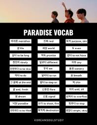 Bts Love Yourself Tear Paradise Lyric Vocab Learn Korean Korean Words Learning Korean Phrases