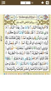 This is chapter 90 of the noble quran. Surah Balad Ø³ÙˆØ±Ø© Ø§Ù„Ø¨Ù„Ø¯ Colorful Tajweed Coded Av Pak Appz Android Appar Appagg
